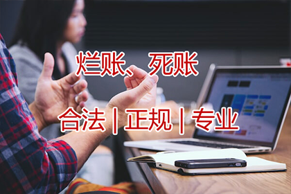盘龙追账公司
