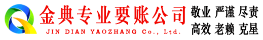 盘龙追账公司
